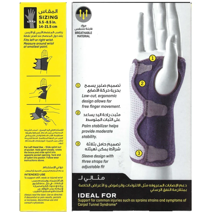 FUTURO Wrist Comfort Stabilizing Brace Adjustable 10770 ENR